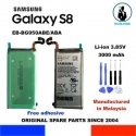 Samsung EB-BG950ABE Battery Samsung G950 Galaxy S8 3000 mAh (OEM) Samsung EB-BG950ABE Battery Samsung G950 Galaxy S8 3000 mAh (OEM)