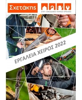 Neo Injection pullers with sliding hammer